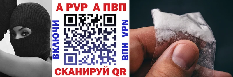Купить  Давлеканово  A PVP кристаллы 