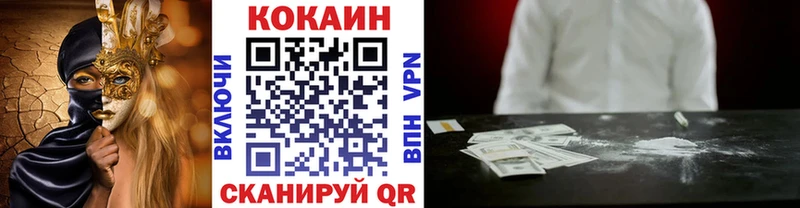 COCAIN VHQ  Купить закладки  Давлеканово 