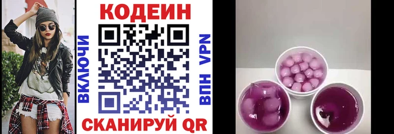 Купить закладки  Давлеканово  Кодеин напиток Lean (лин) 