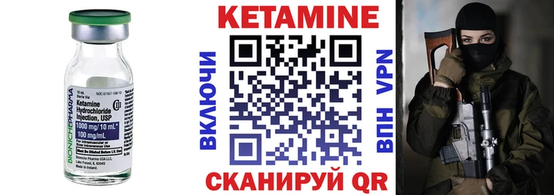 КЕТАМИН VHQ  Купить закладки  Давлеканово 