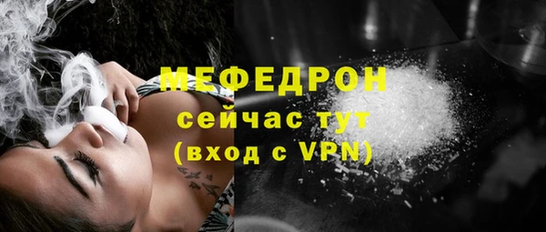 меф Волоколамск