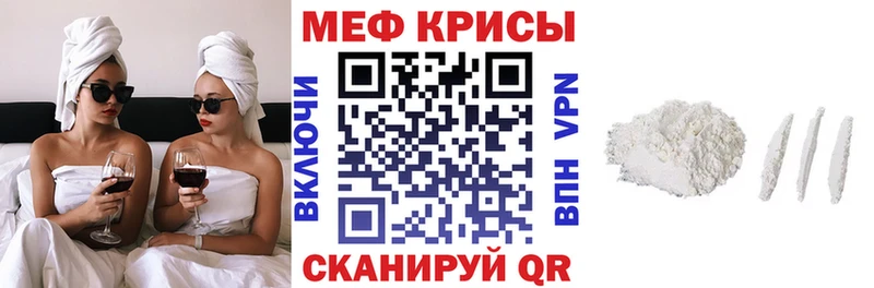Меф мяу мяу  Купить где  Давлеканово 